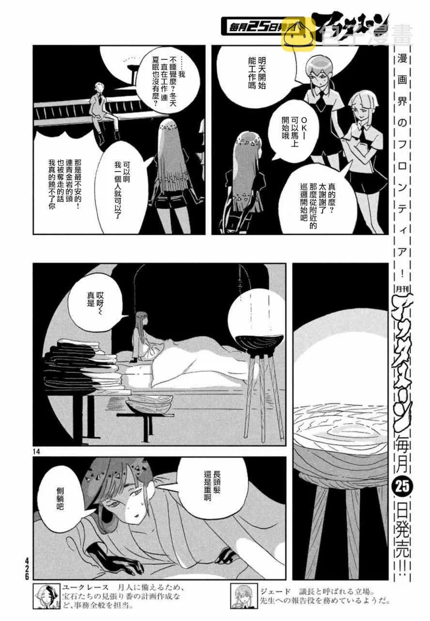 第46话 第14页