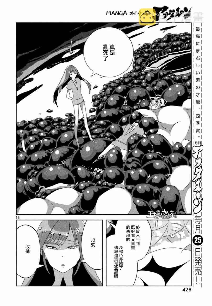 第46话 第16页