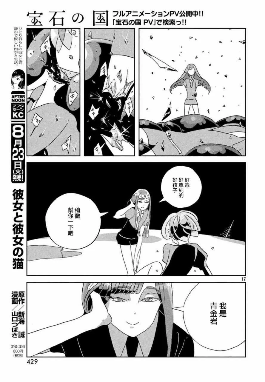 第46话 第17页