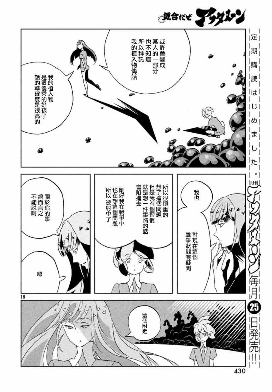 第46话 第18页