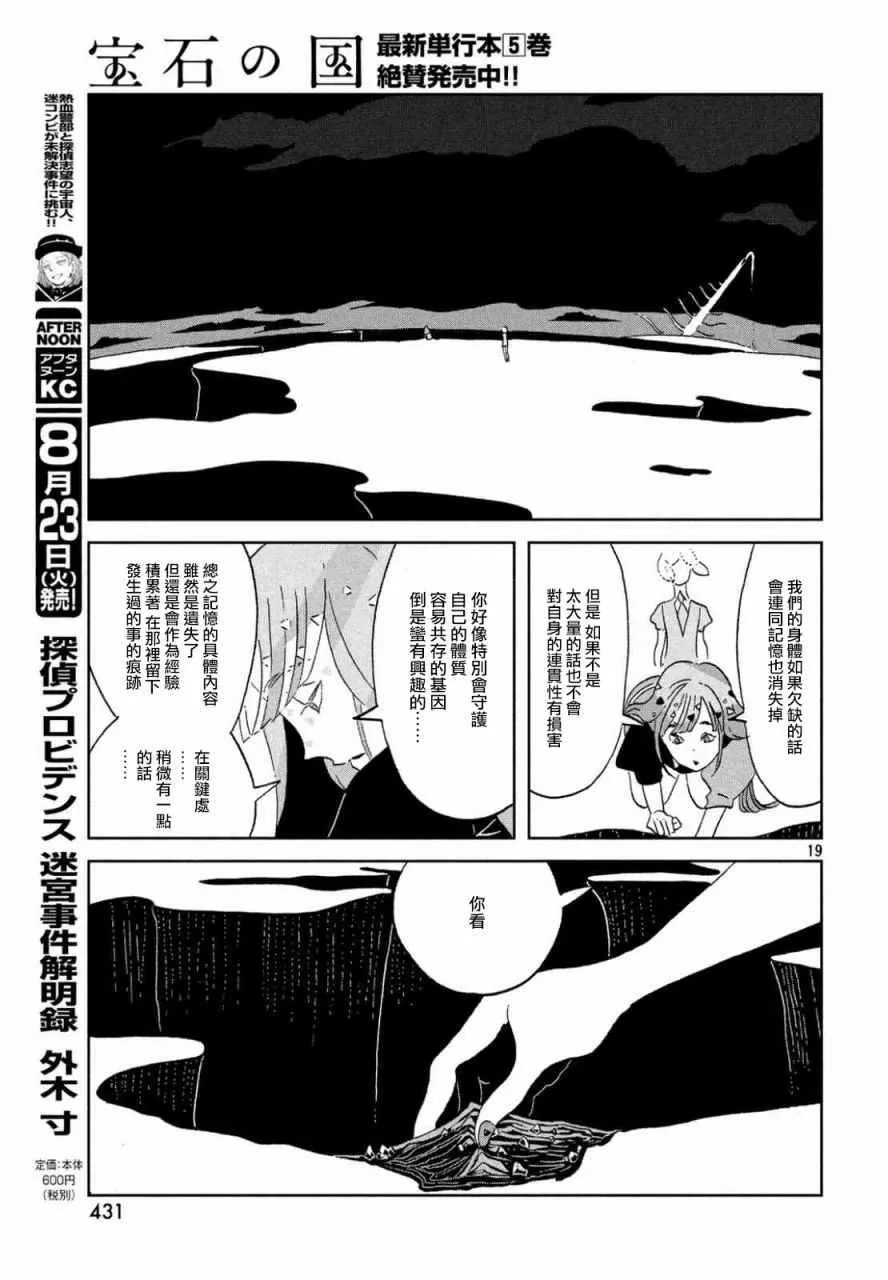 第46话 第19页