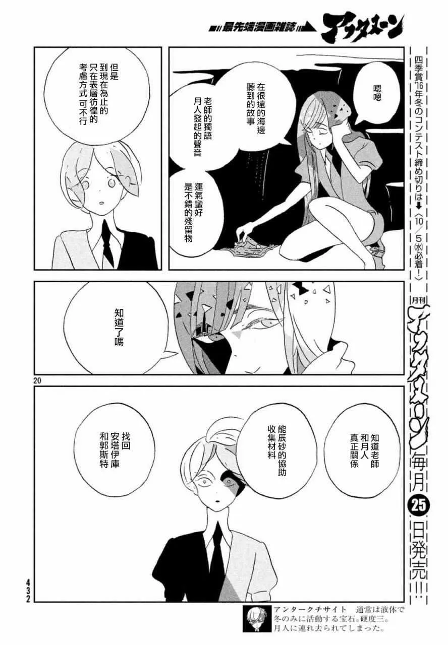 第46话 第20页