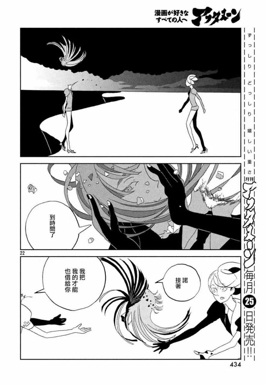 第46话 第22页