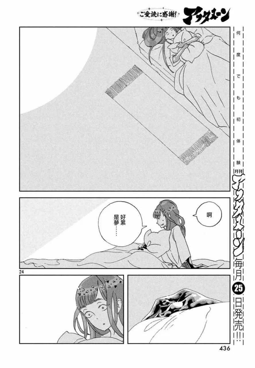 第46话 第24页