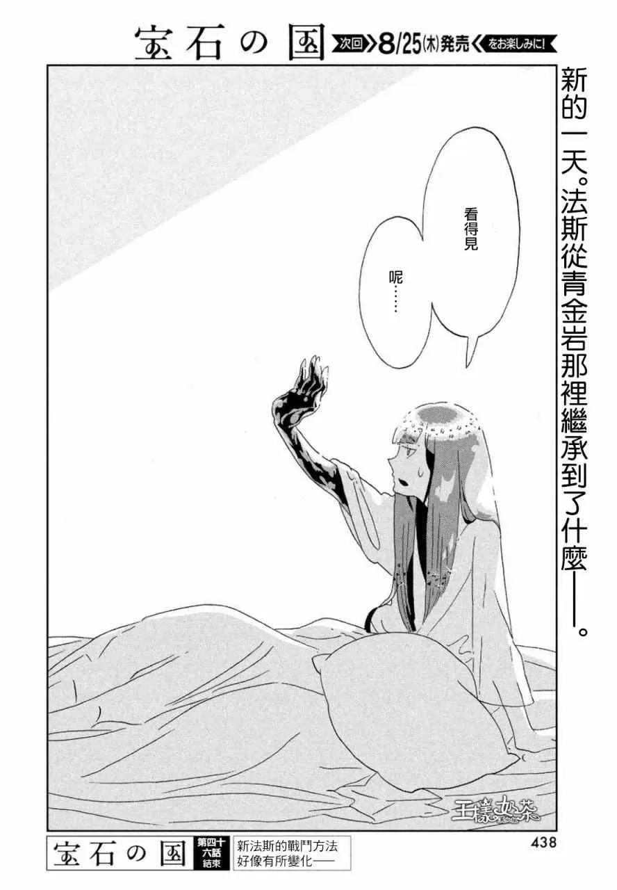 第46话 第26页