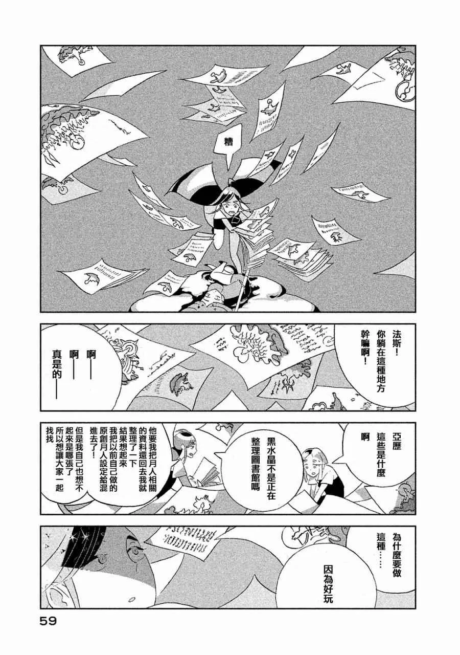 第47话 第3页