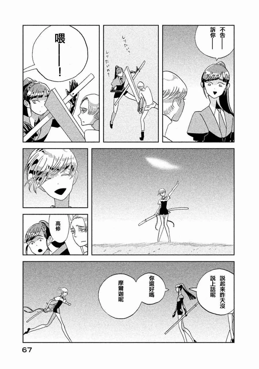 第47话 第11页