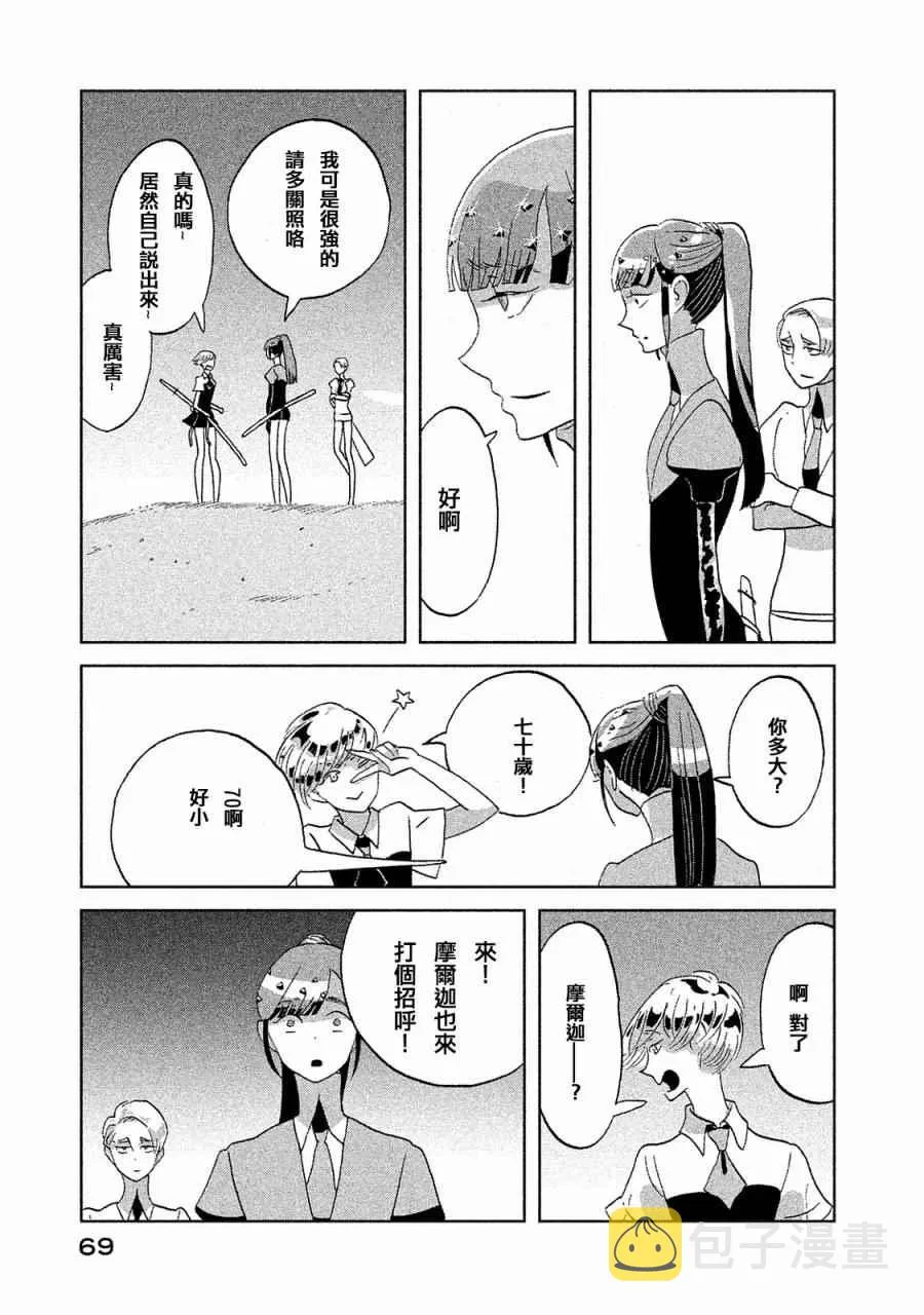 第47话 第13页