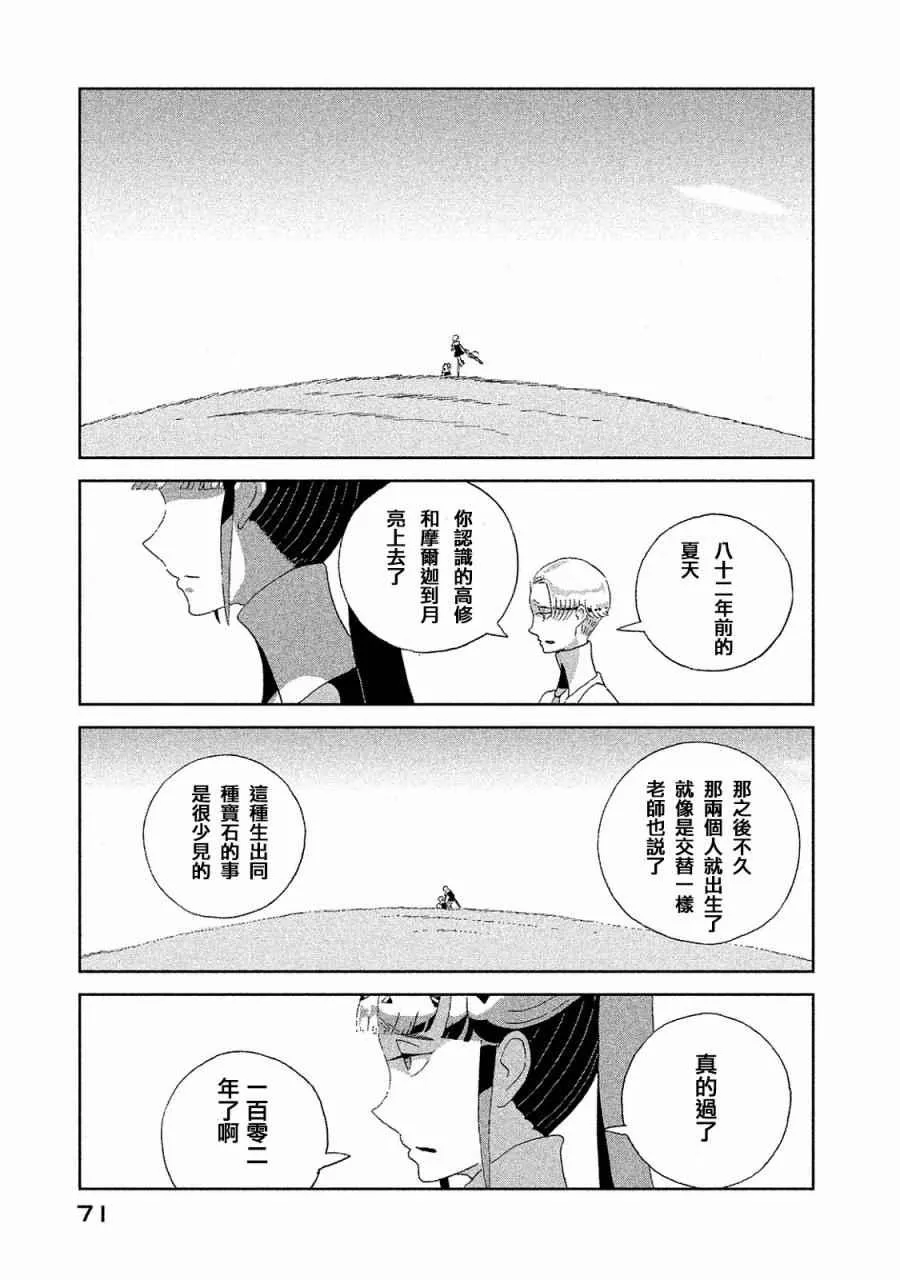 第47话 第15页
