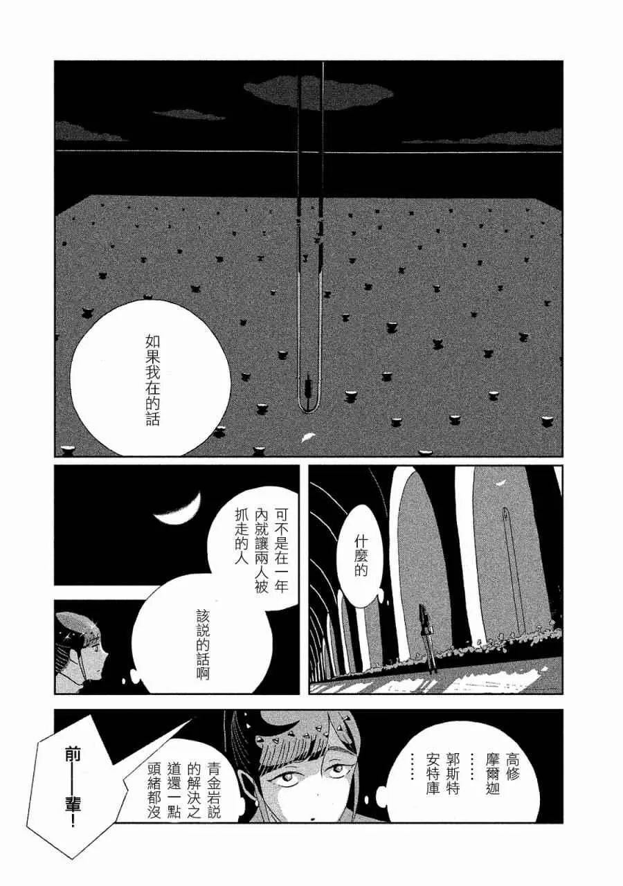 第47话 第17页