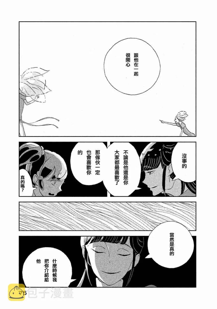 第47话 第19页