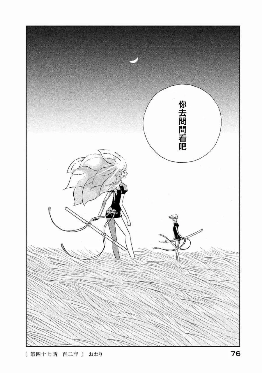 第47话 第20页