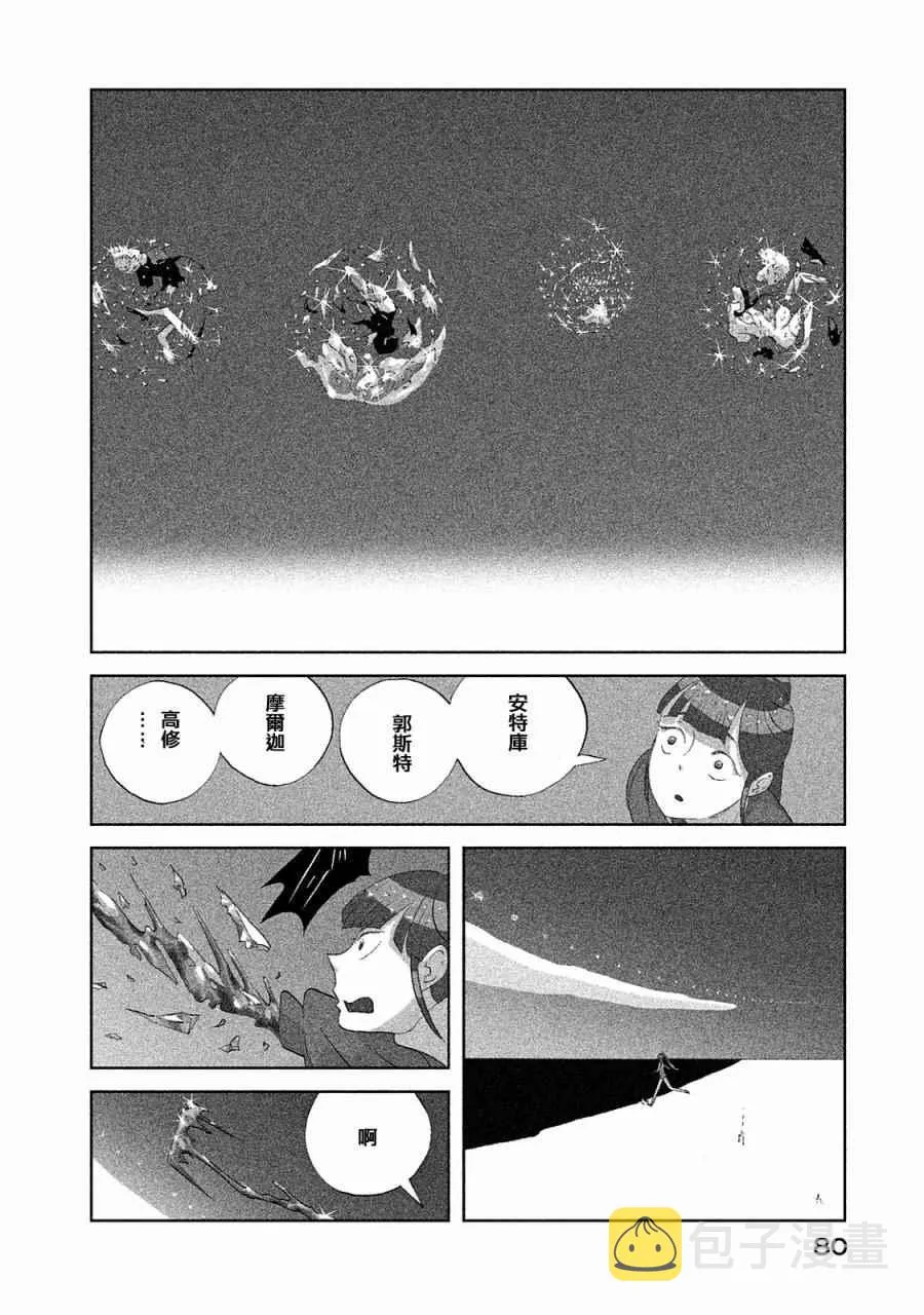 第48话 第4页