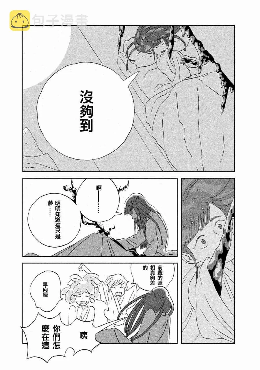 第48话 第5页