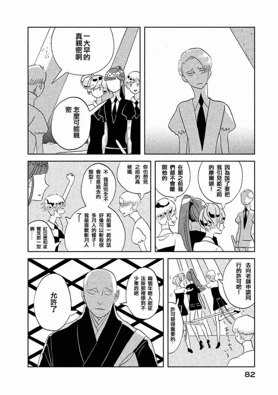 第48话 第6页