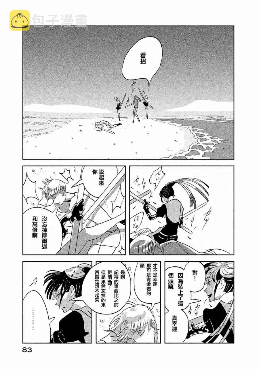第48话 第7页
