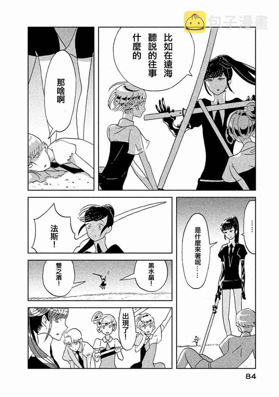 第48话 第8页