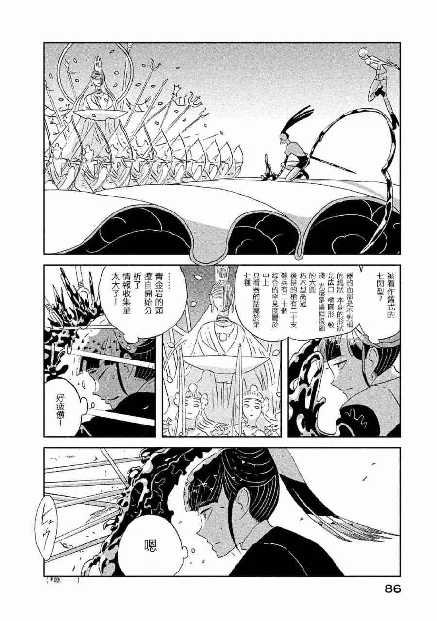 第48话 第9页