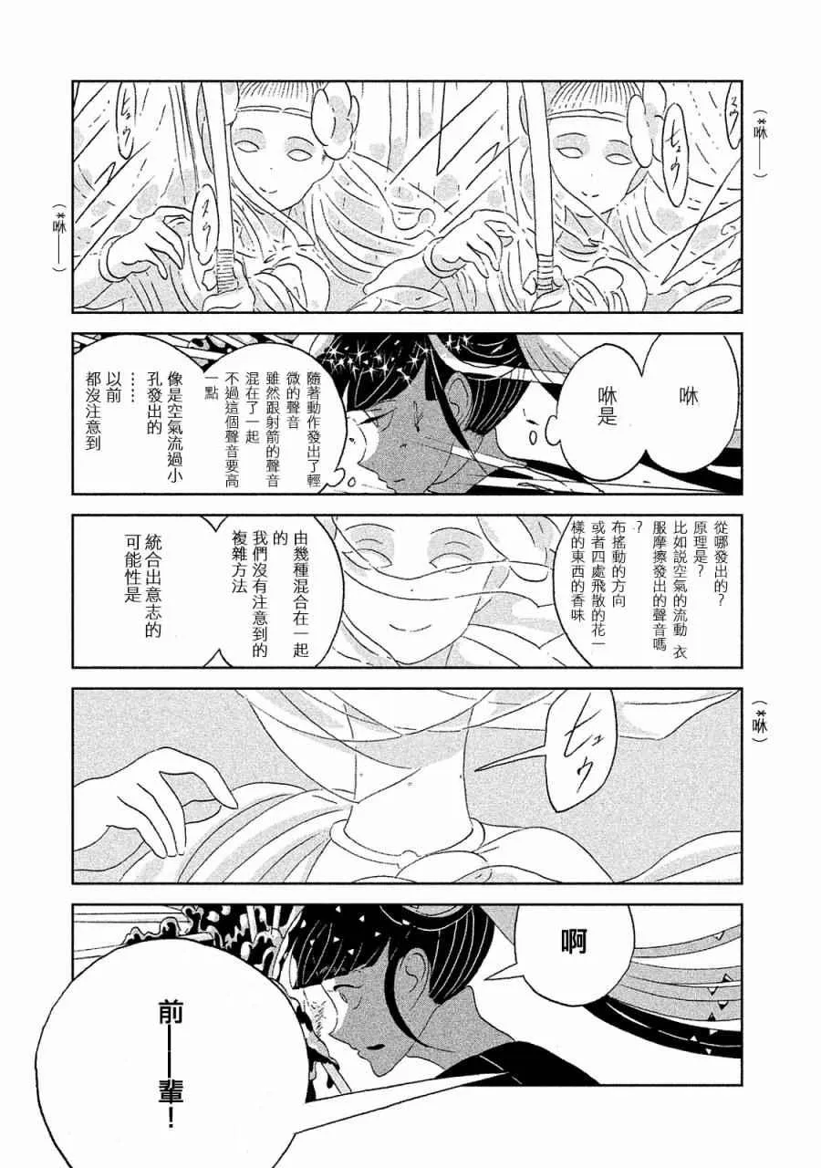 第48话 第10页