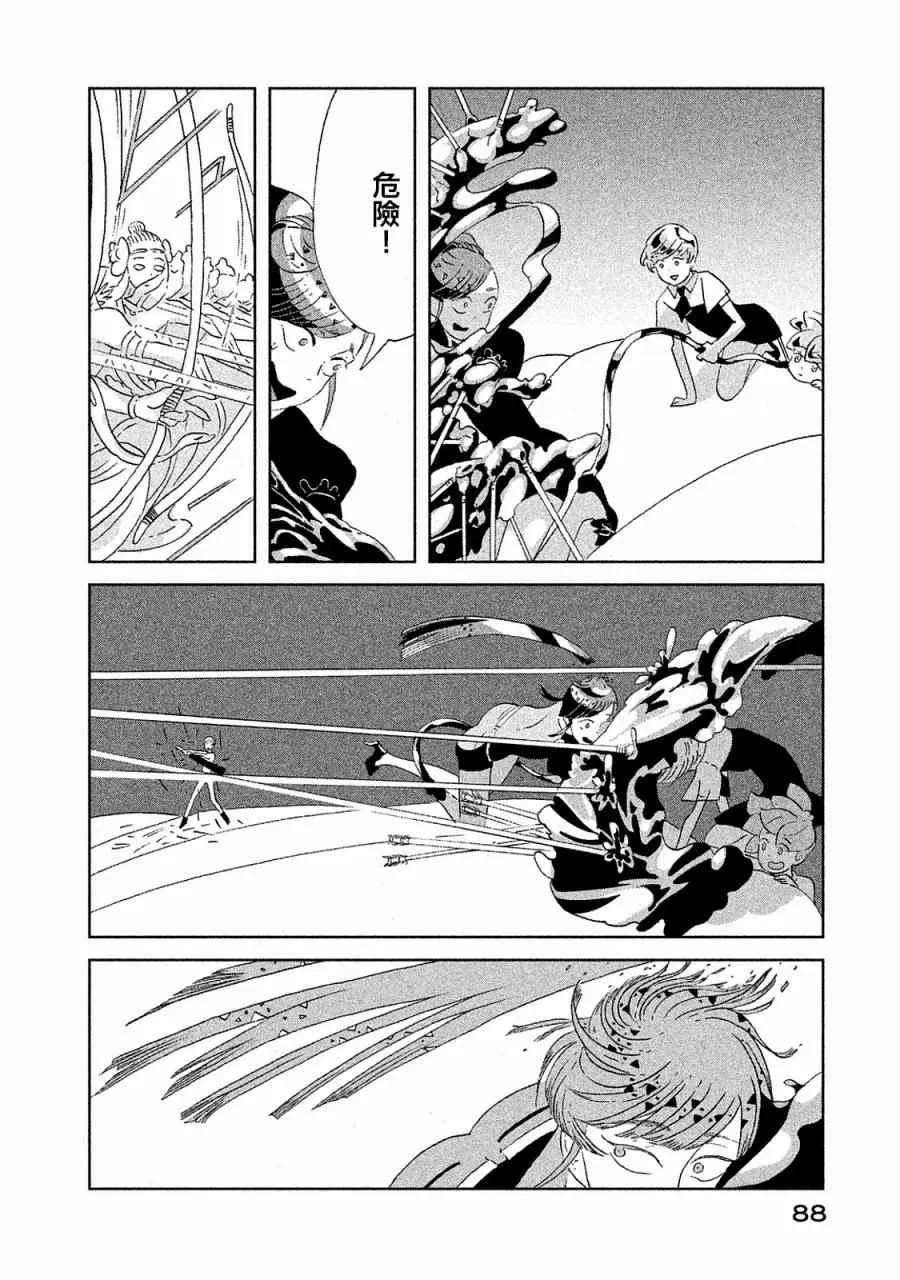 第48话 第11页