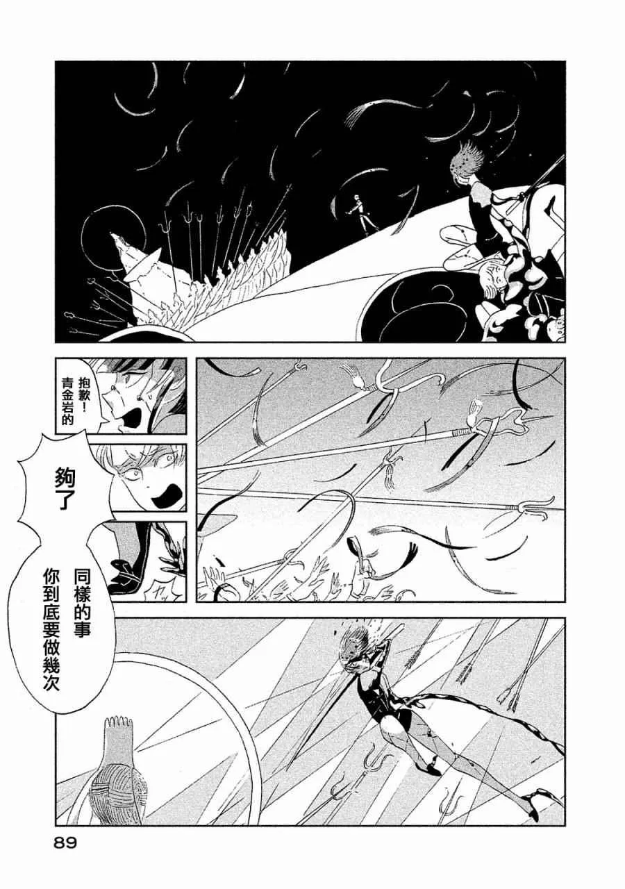 第48话 第12页