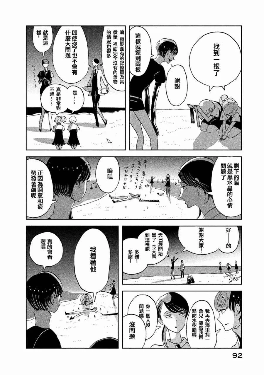 第48话 第15页