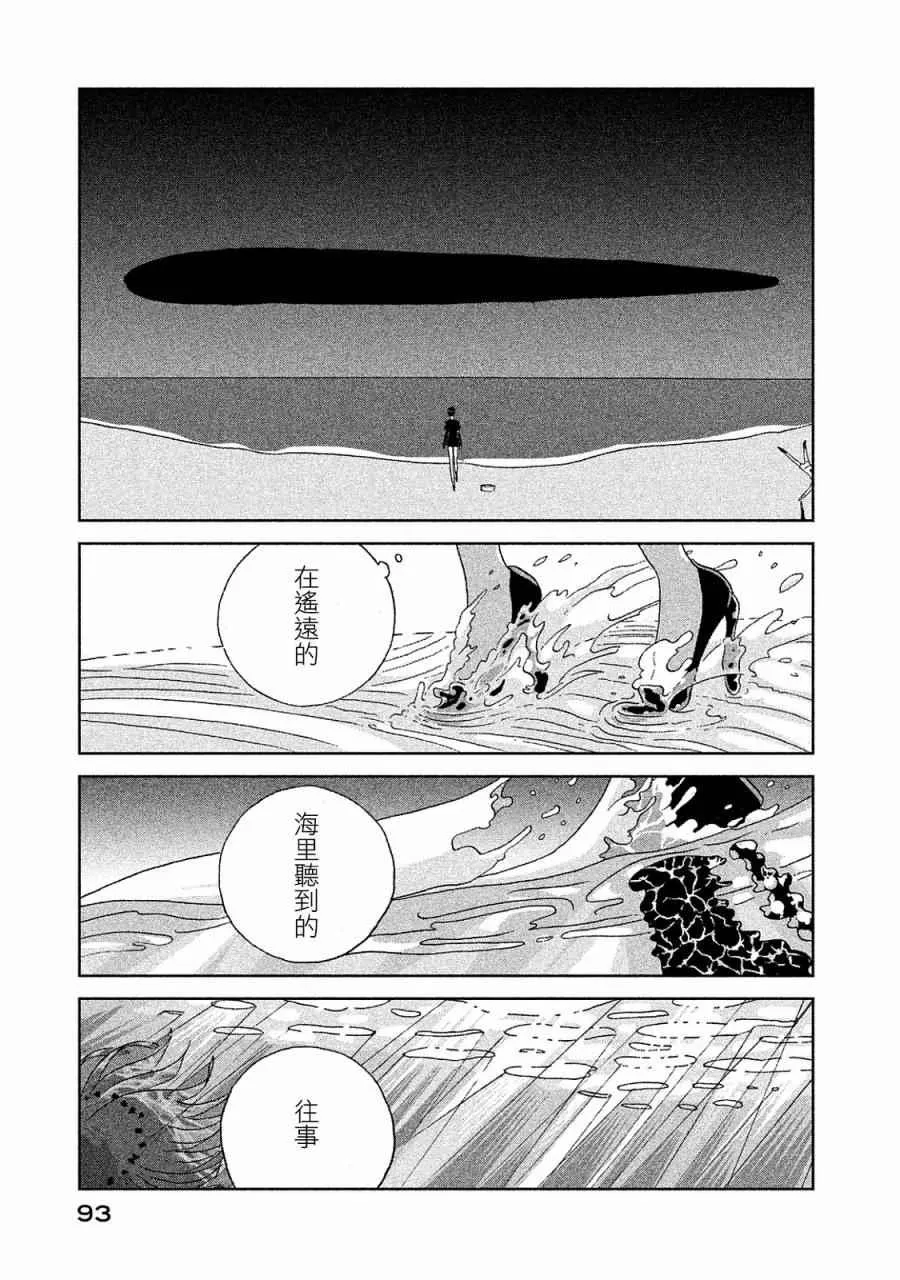 第48话 第16页