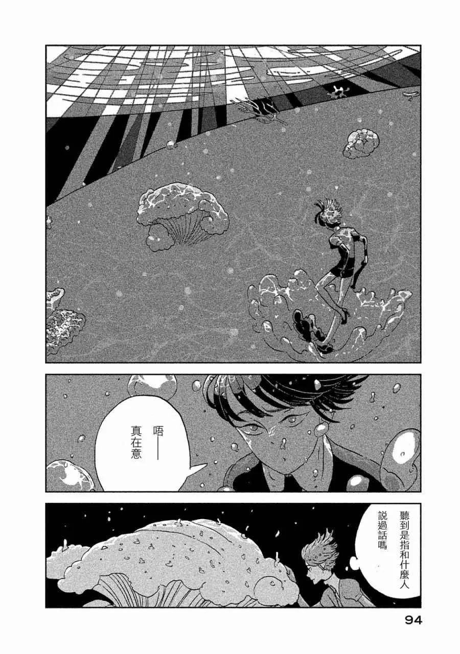 第48话 第17页