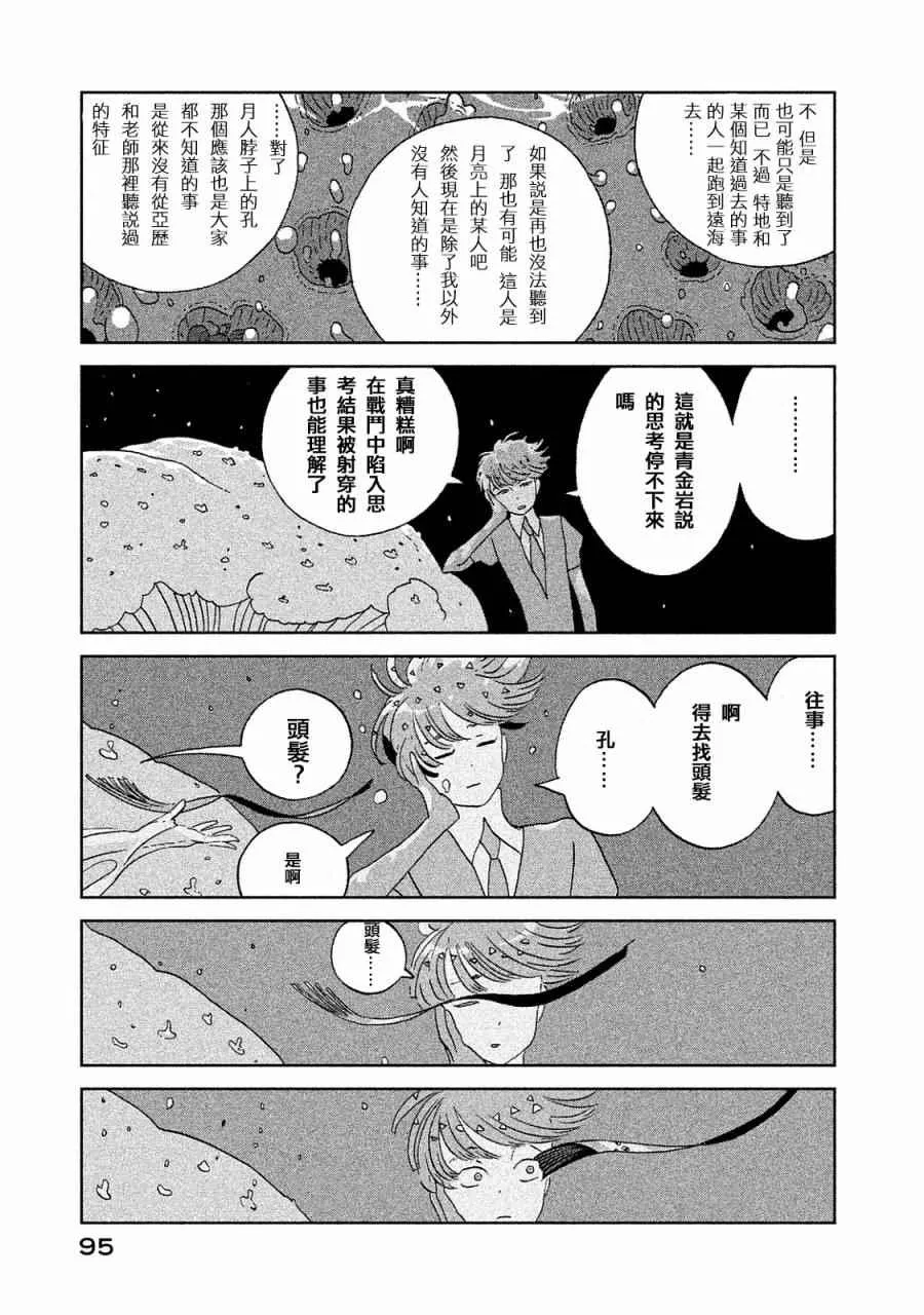 第48话 第18页