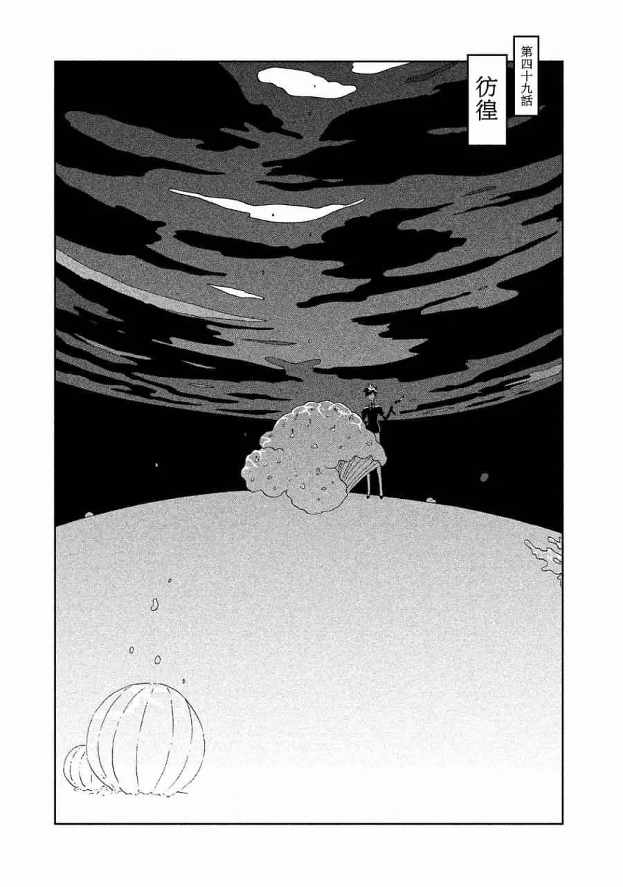 第49话 第1页