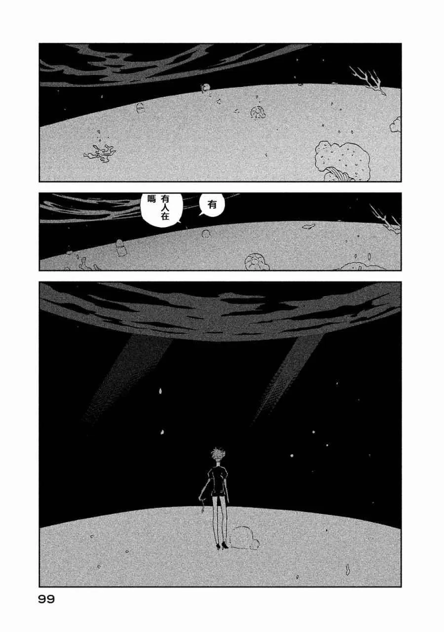 第49话 第3页