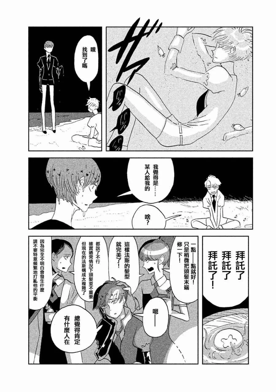 第49话 第4页