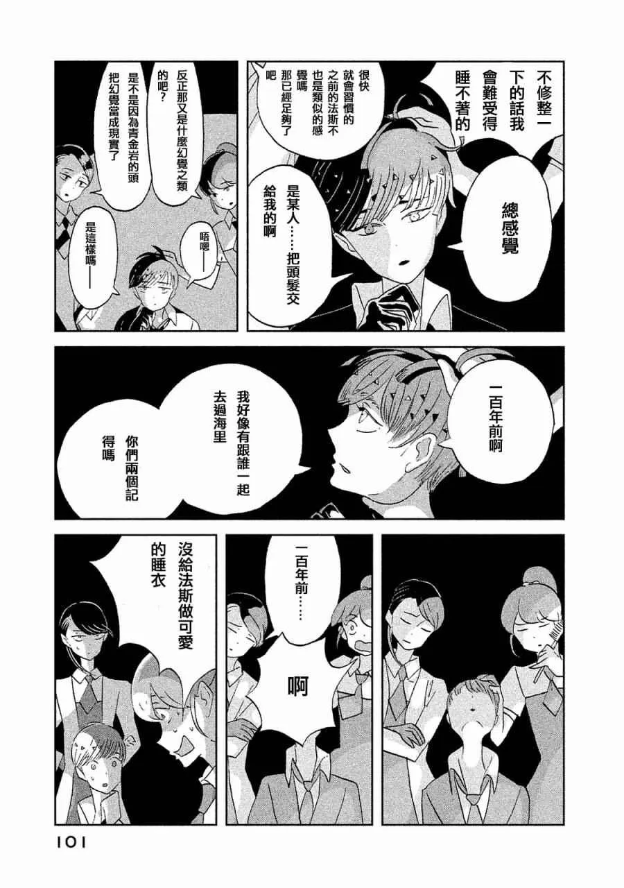 第49话 第5页