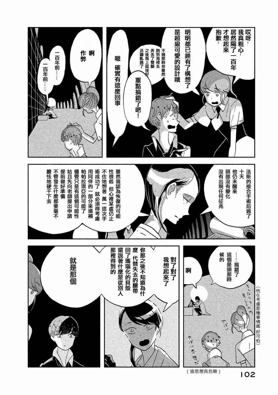 第49话 第6页