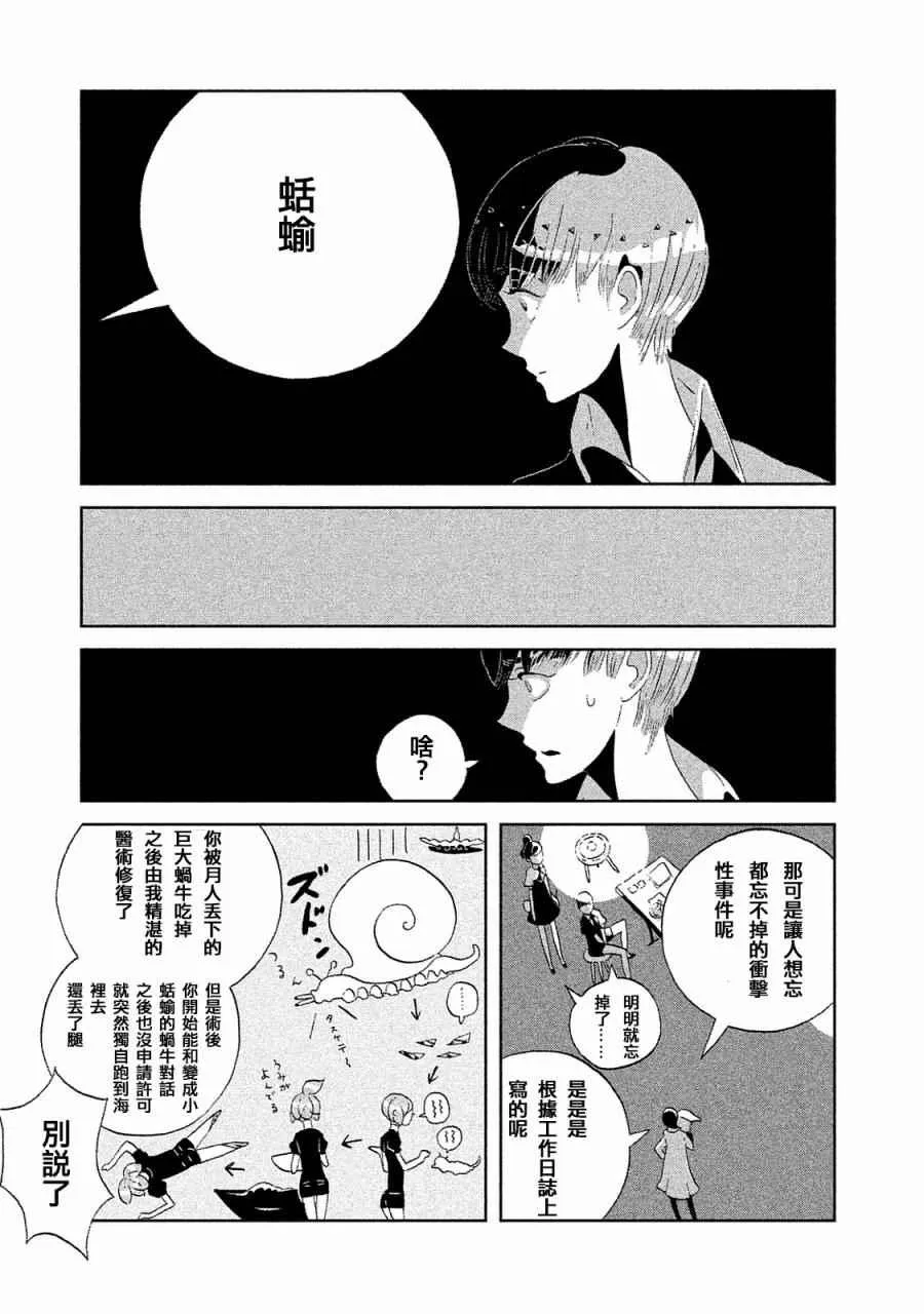 第49话 第7页