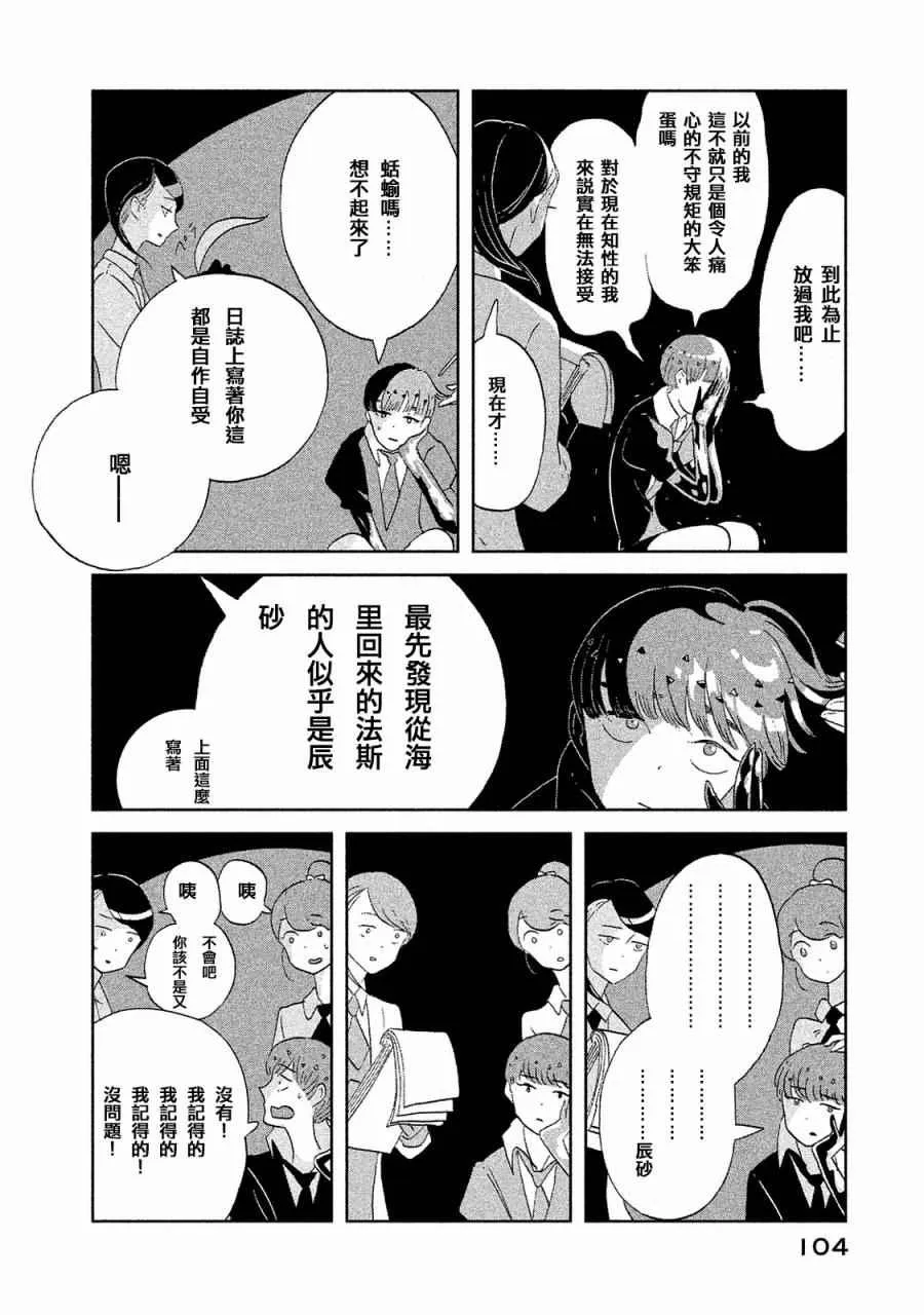 第49话 第8页