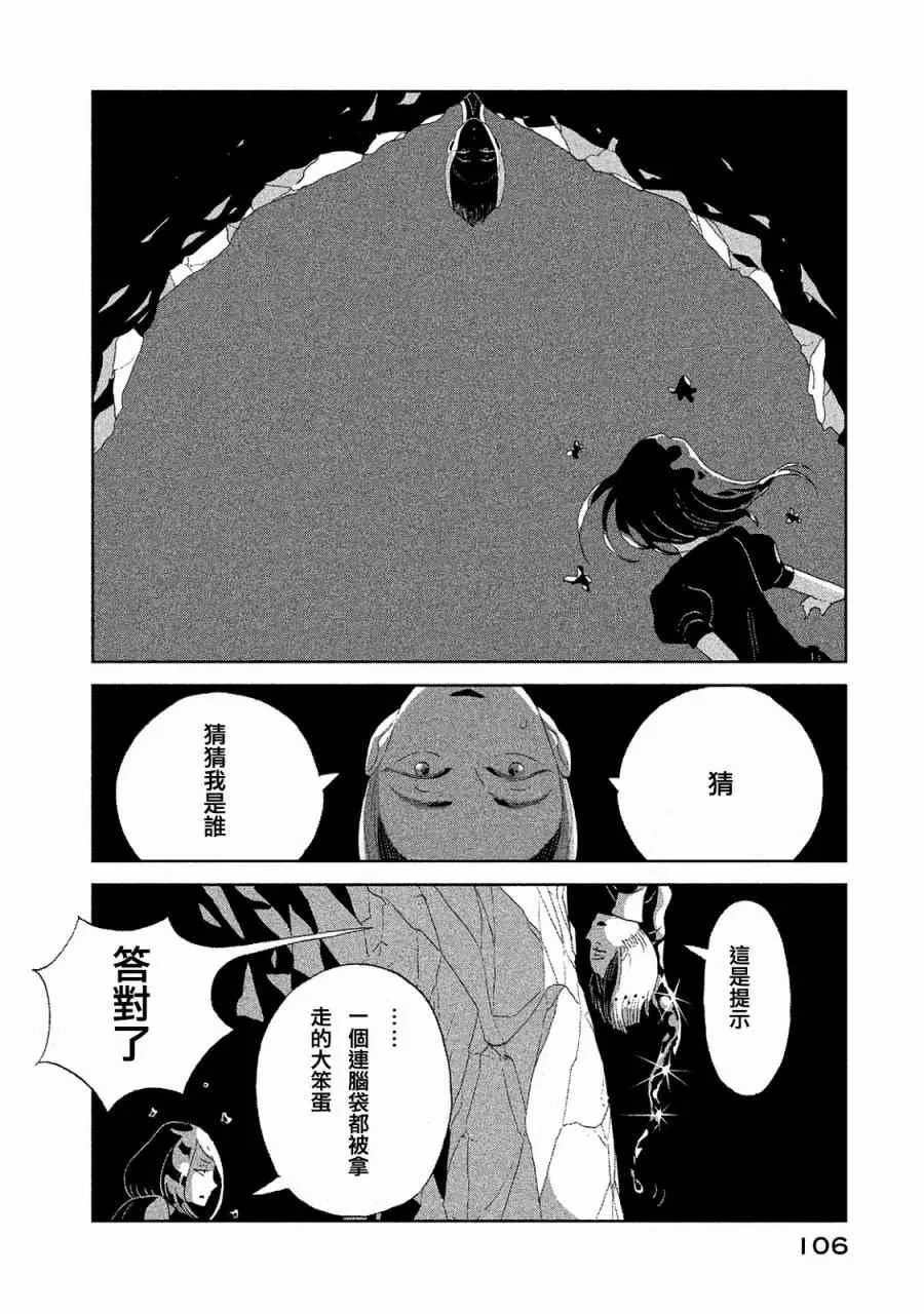 第49话 第10页