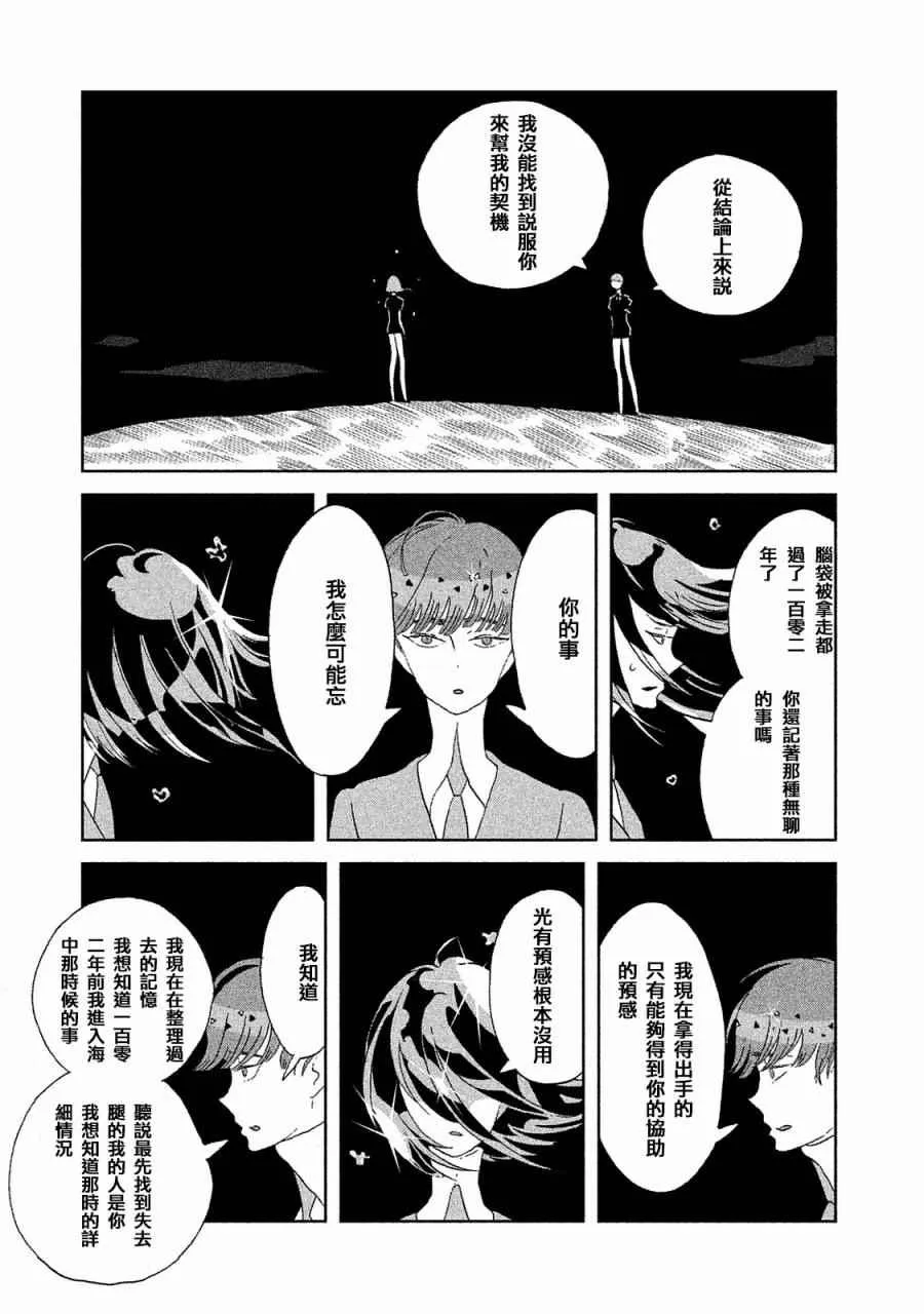 第49话 第11页