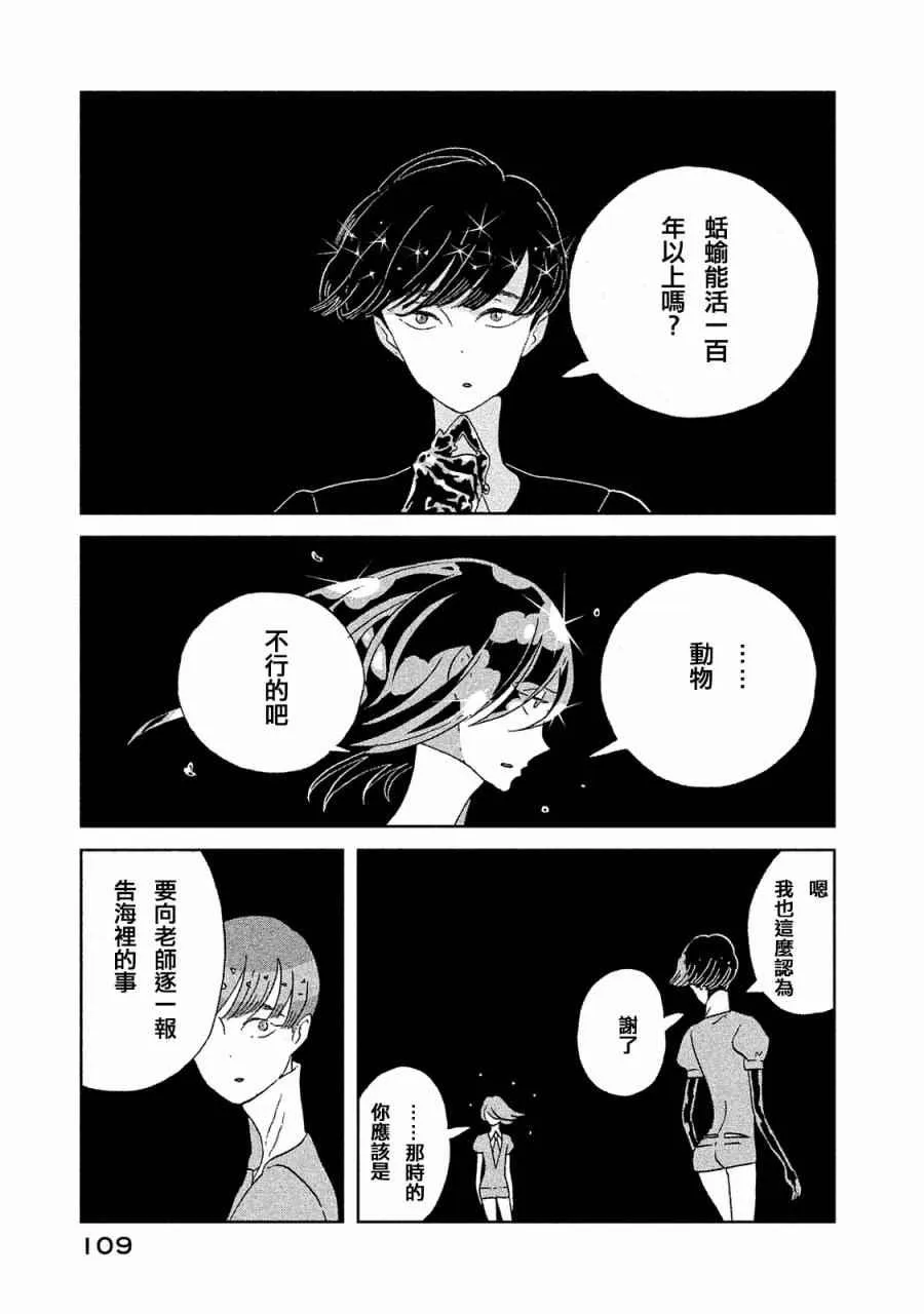 第49话 第13页
