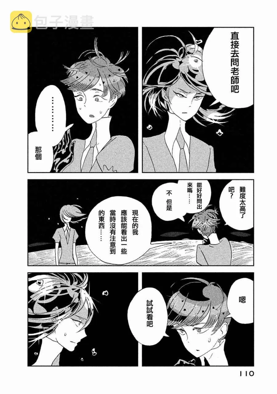 第49话 第14页