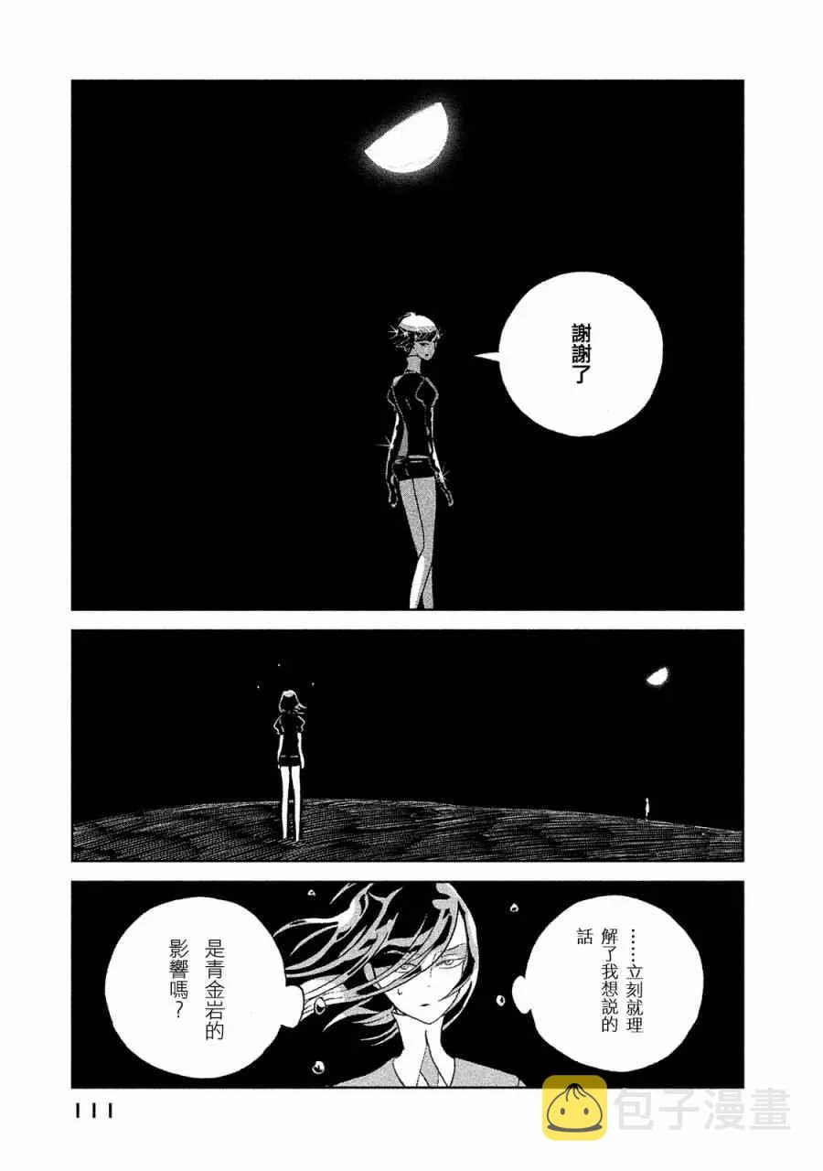 第49话 第15页