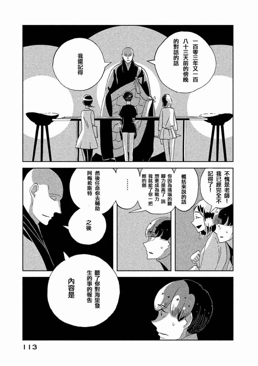 第49话 第17页