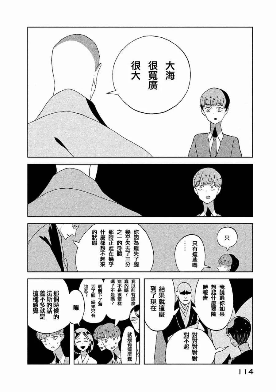 第49话 第18页