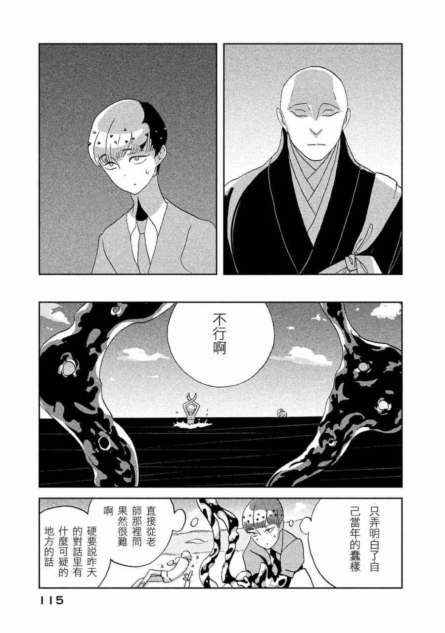 第49话 第19页