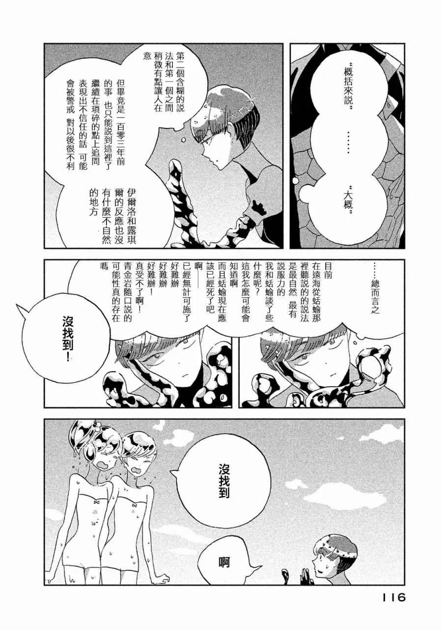 第49话 第20页