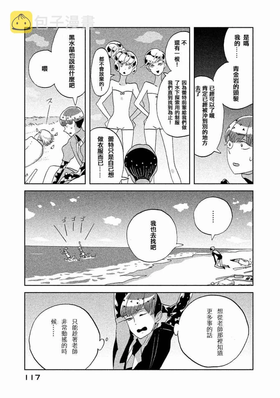 第49话 第21页
