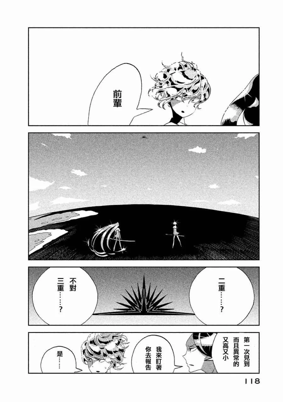 第49话 第22页
