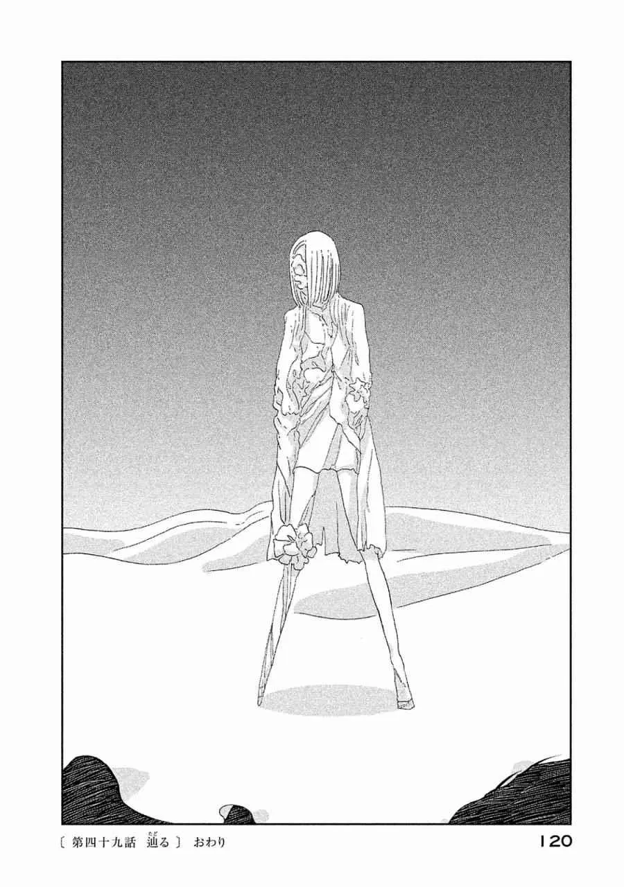 第49话 第24页