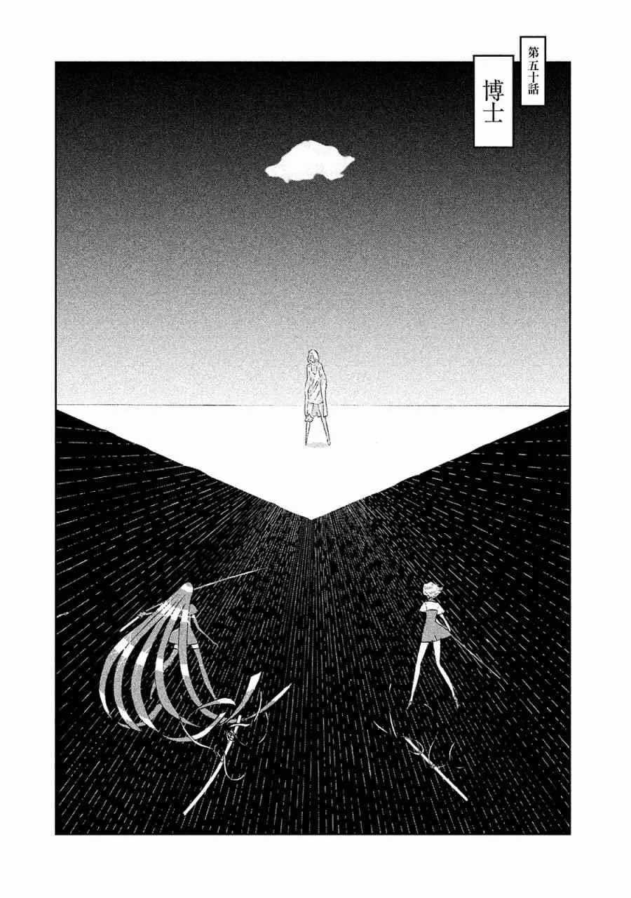 第50话 第1页