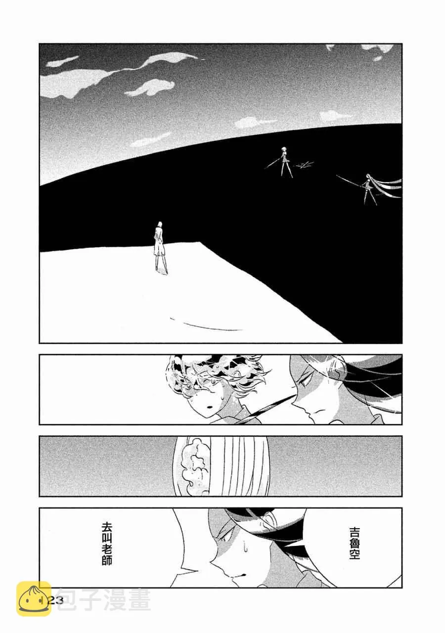 第50话 第3页